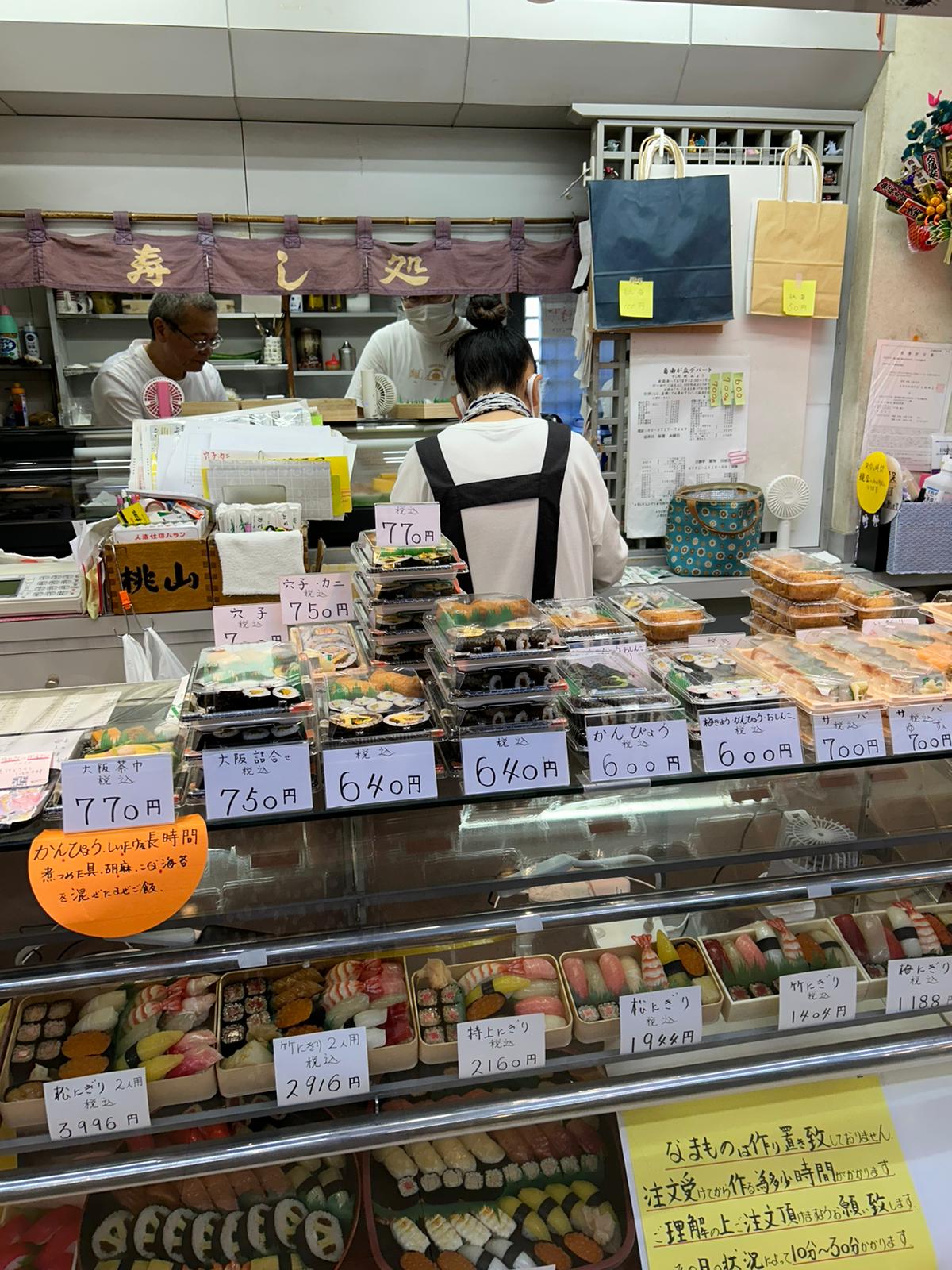 Traditional Japanese street food