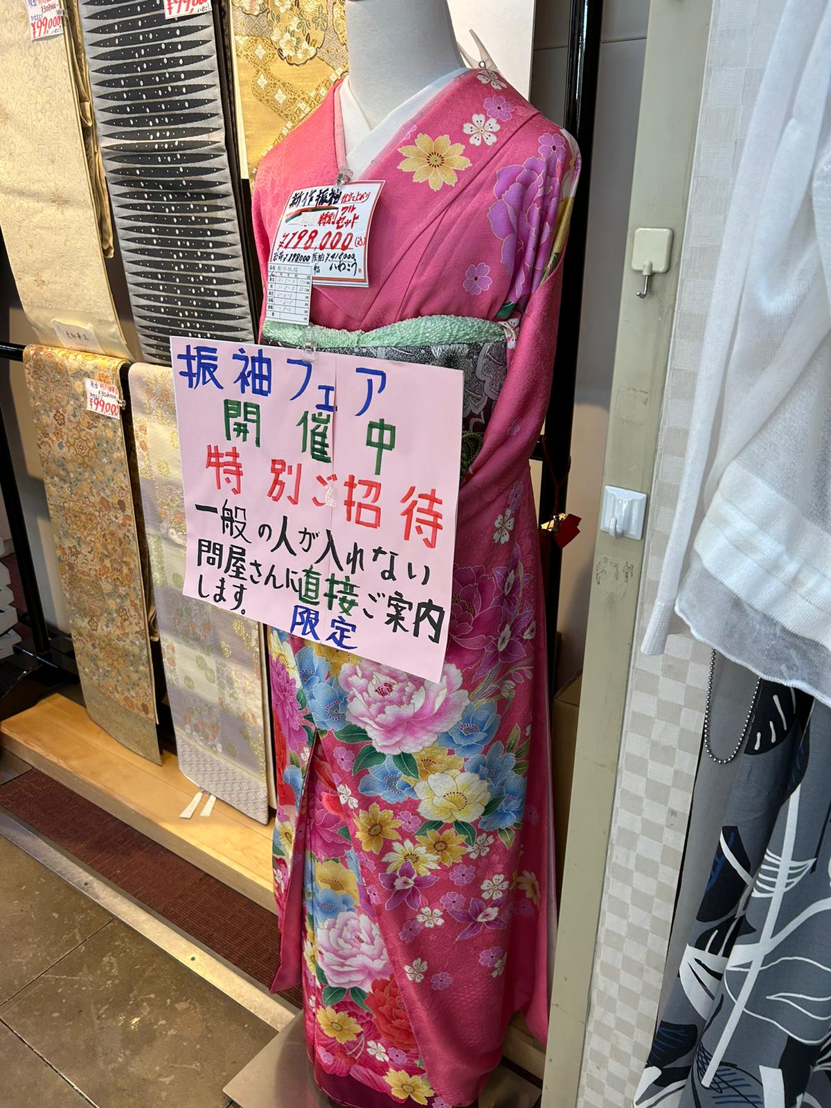 The traditional Kimono dress